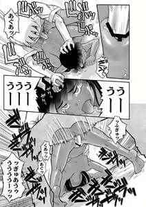 Page 59 of PLUM FE Vol. 1 - preview thumbnail