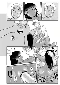 Page 62 of PLUM FE Vol. 1 - preview thumbnail