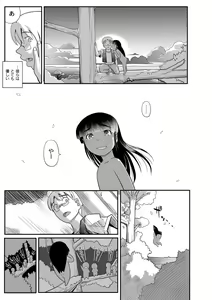Page 69 of PLUM FE Vol. 1 - preview thumbnail