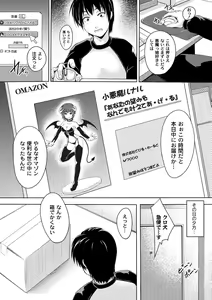 Page 7 of PLUM FE Vol. 1 - preview thumbnail