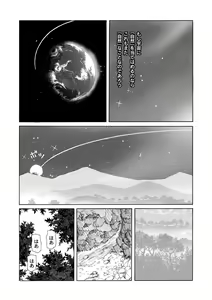 Page 71 of PLUM FE Vol. 1 - preview thumbnail