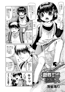 Page 72 of PLUM FE Vol. 1 - preview thumbnail