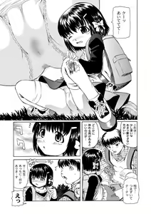 Page 73 of PLUM FE Vol. 1 - preview thumbnail
