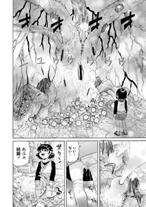 Page 76 of PLUM FE Vol. 1 - preview thumbnail