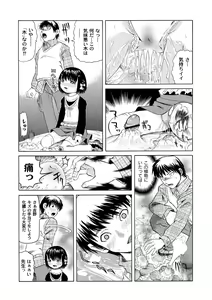 Page 77 of PLUM FE Vol. 1 - preview thumbnail