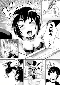 Page 8 of PLUM FE Vol. 1 - preview thumbnail