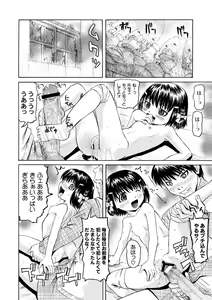 Page 88 of PLUM FE Vol. 1 - preview thumbnail