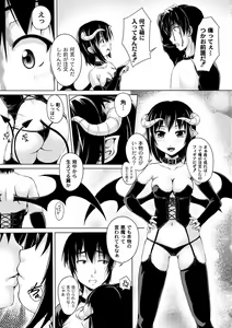 Page 9 of PLUM FE Vol. 1 - preview thumbnail