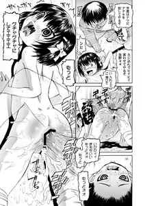 Page 91 of PLUM FE Vol. 1 - preview thumbnail