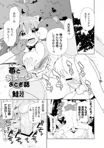 Page 95 of PLUM FE Vol. 1 - preview thumbnail
