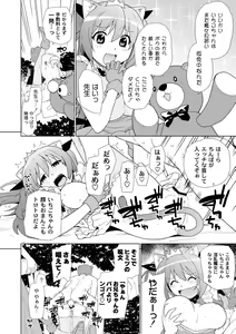 Page 96 of PLUM FE Vol. 1 - preview thumbnail