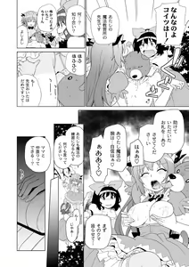 Page 98 of PLUM FE Vol. 1 - preview thumbnail