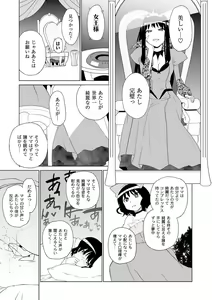 Page 99 of PLUM FE Vol. 1 - preview thumbnail