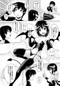 Page 10 of PLUM FE Vol. 1 - preview thumbnail
