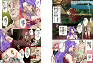 Page 2 of Mottomo Hisan na Rakuen I - preview thumbnail