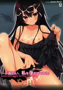 Omoshiroi, Watashi o Haramasete Miro — hentai manga cover on Fhentai