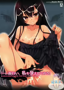 Page 2 of Omoshiroi, Watashi o Haramasete Miro - preview thumbnail