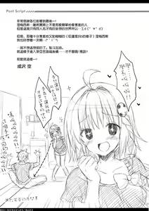 Page 22 of Omoshiroi, Watashi o Haramasete Miro - preview thumbnail