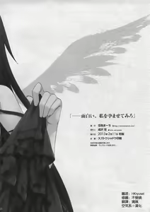 Page 23 of Omoshiroi, Watashi o Haramasete Miro - preview thumbnail