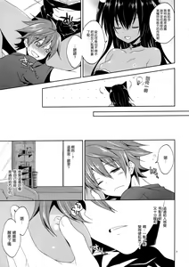 Page 8 of Omoshiroi, Watashi o Haramasete Miro - preview thumbnail