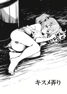 Kisume Ijiri — hentai manga cover on Fhentai