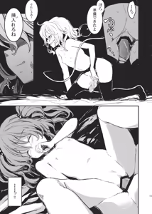 Page 13 of Kisume Ijiri - preview thumbnail