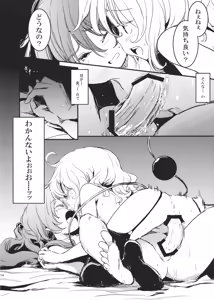 Page 14 of Kisume Ijiri - preview thumbnail