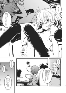 Page 17 of Kisume Ijiri - preview thumbnail