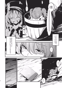 Page 18 of Kisume Ijiri - preview thumbnail