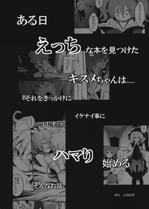 Page 20 of Kisume Ijiri - preview thumbnail