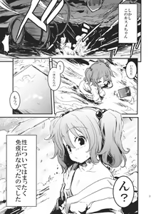 Page 3 of Kisume Ijiri - preview thumbnail