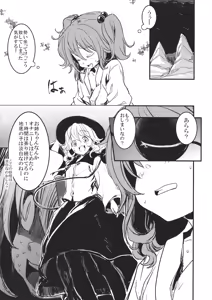 Page 7 of Kisume Ijiri - preview thumbnail