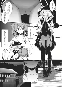 Page 9 of Kisume Ijiri - preview thumbnail