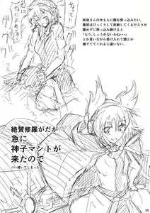 Page 25 of GIRL Friend's 1 - preview thumbnail