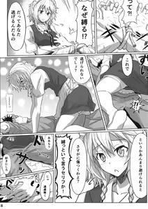 Page 8 of GIRL Friend's 1 - preview thumbnail