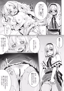 Page 13 of Marisa Chin - preview thumbnail