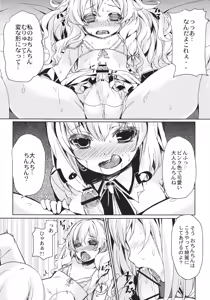 Page 10 of Marisa Chin - preview thumbnail