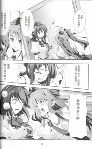 Page 15 of Touhou Koiiro Monogatari -AYAREIMU- - preview thumbnail