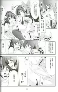 Page 23 of Touhou Koiiro Monogatari -AYAREIMU- - preview thumbnail