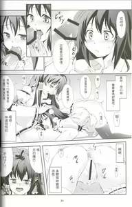 Page 25 of Touhou Koiiro Monogatari -AYAREIMU- - preview thumbnail