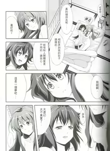 Page 32 of Touhou Koiiro Monogatari -AYAREIMU- - preview thumbnail