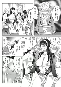 Page 106 of Shiritsu! Futanari Gakuen Seitokai - preview thumbnail