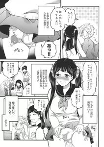 Page 11 of Shiritsu! Futanari Gakuen Seitokai - preview thumbnail