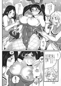 Page 120 of Shiritsu! Futanari Gakuen Seitokai - preview thumbnail