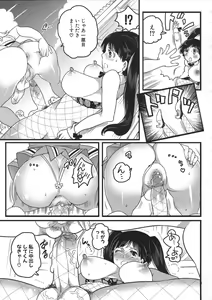 Page 123 of Shiritsu! Futanari Gakuen Seitokai - preview thumbnail