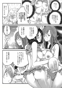 Page 126 of Shiritsu! Futanari Gakuen Seitokai - preview thumbnail