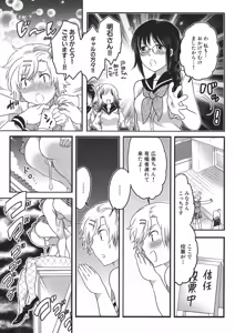 Page 129 of Shiritsu! Futanari Gakuen Seitokai - preview thumbnail