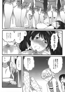 Page 130 of Shiritsu! Futanari Gakuen Seitokai - preview thumbnail