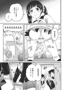 Page 13 of Shiritsu! Futanari Gakuen Seitokai - preview thumbnail