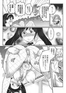 Page 135 of Shiritsu! Futanari Gakuen Seitokai - preview thumbnail